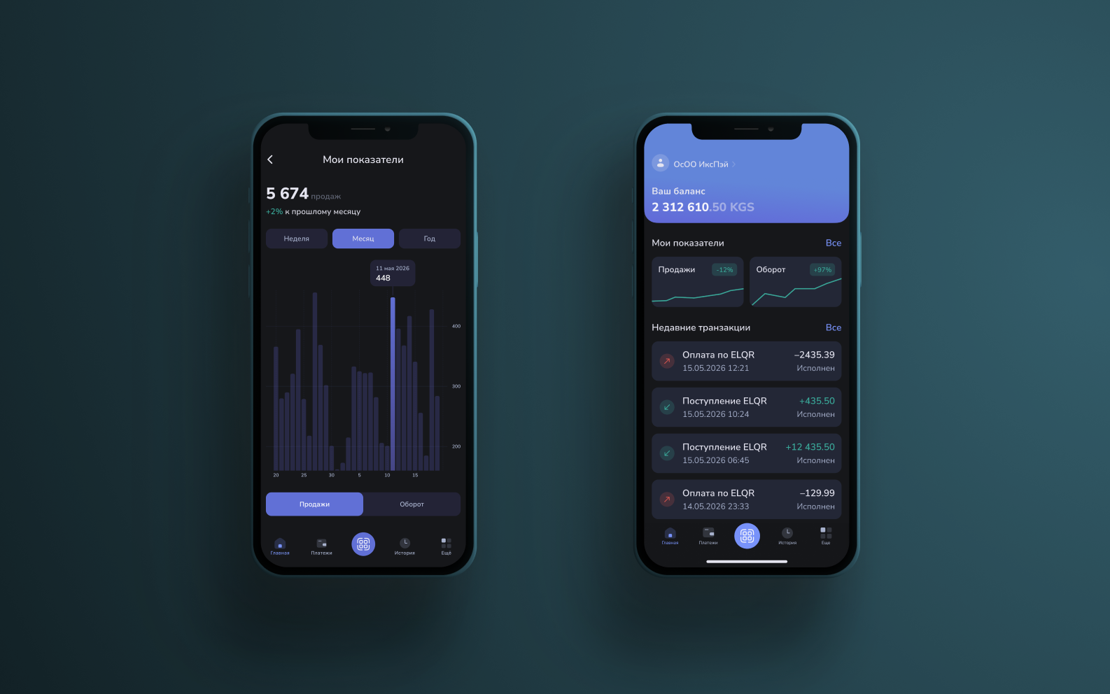 UI-мокап проекта XPAY