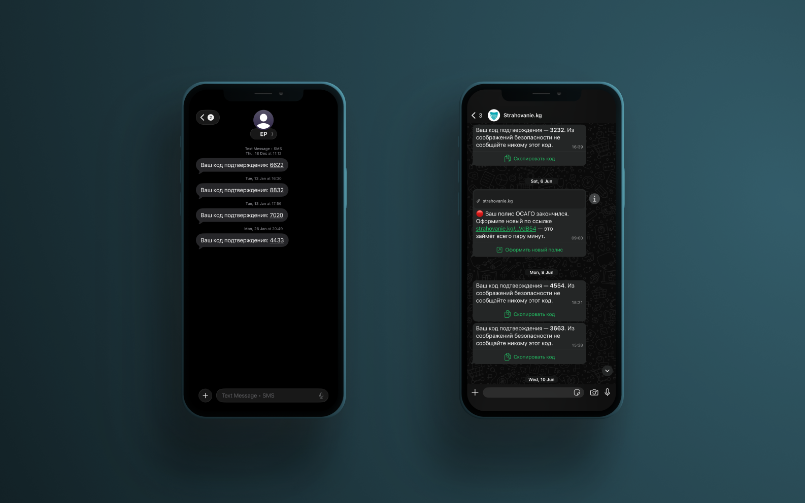 UI-мокап проекта xSender